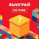 Очередной развод: AliExpress обманывает россиян фейковой акцией Очередной развод: AliExpress обманывает россиян фейковой акцией