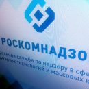 Сайт Роскомнадзора заработал опять с сильными перебоями Сайт Роскомнадзора заработал опять с сильными перебоями