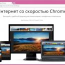 Браузер Chrome тайно сканирует файлы пользователей Браузер Chrome тайно сканирует файлы пользователей