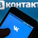 «ВКонтакте» подает в суд на сервис SearchFace «ВКонтакте» подает в суд на сервис SearchFace